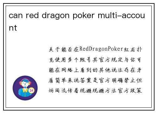 can red dragon poker multi-account